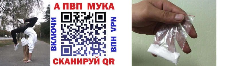 Alpha-PVP мука  где купить наркоту  Ковылкино 