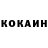Кокаин Columbia nozu marsh