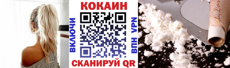 как найти закладки  Ковылкино  COCAIN Columbia 