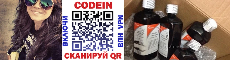 omg сайт  Ковылкино  Кодеин Purple Drank  купить наркоту 