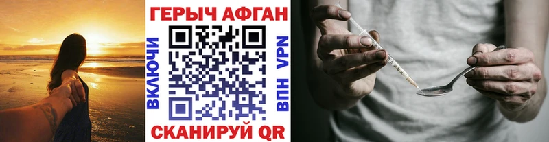 Героин Афган  наркота  ОМГ ОМГ ONION  Ковылкино 