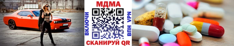 даркнет сайт  Ковылкино  MEGA зеркало  MDMA VHQ 