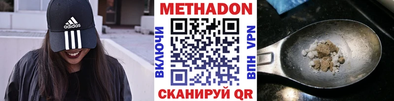 Метадон мёд  купить   Ковылкино 