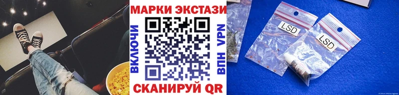 мега ТОР  Ковылкино  Наркотические марки 1,5мг 
